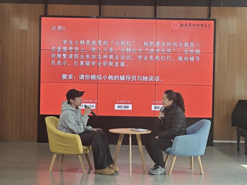 “谈心谈话”环节比赛现场.jpg